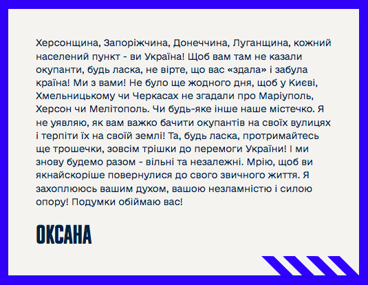 Напишите &quot;письмо любви&quot; жителям временно оккупированных территорий: почему это важно